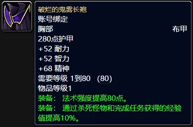 WLK懷舊服小號的福利 傳家寶系統玩法介紹