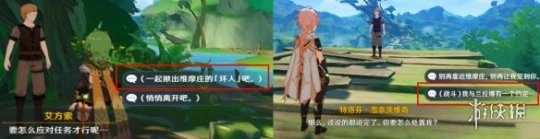 《原神》永不屬於森林的孩子成就怎麼玩？永不屬於森林的孩子成就玩法