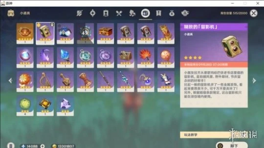 《原神》掠影拾真第三關怎麼玩？雕琢童心掠影拾真第三關玩法分享