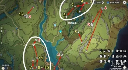 《原神》遺落的能量塊位置介紹 以安弗塔斯之名成就怎麼獲得？