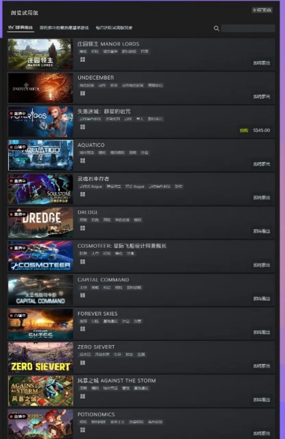 Steam新品節已開啟 數百款遊戲Demo、持續至10.10