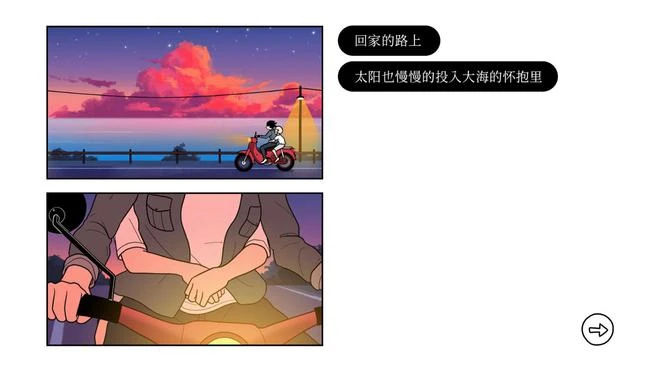 互動敘事遊戲《再見》發售 Steam售價28元