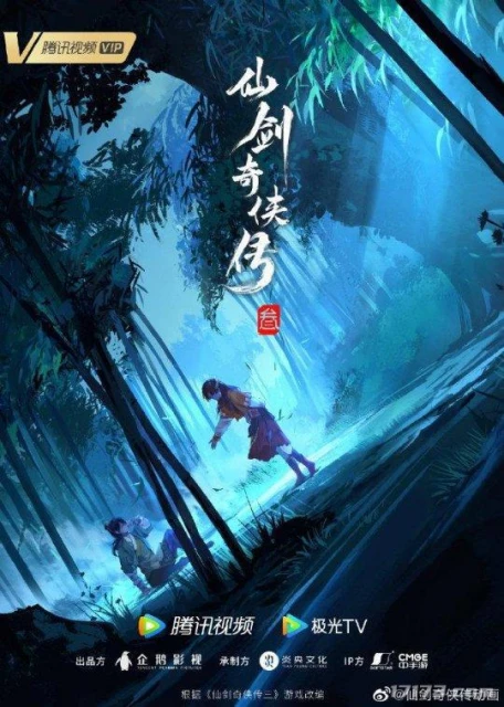 突然變得很忙的「仙劍IP」，能否復現當年的輝煌？