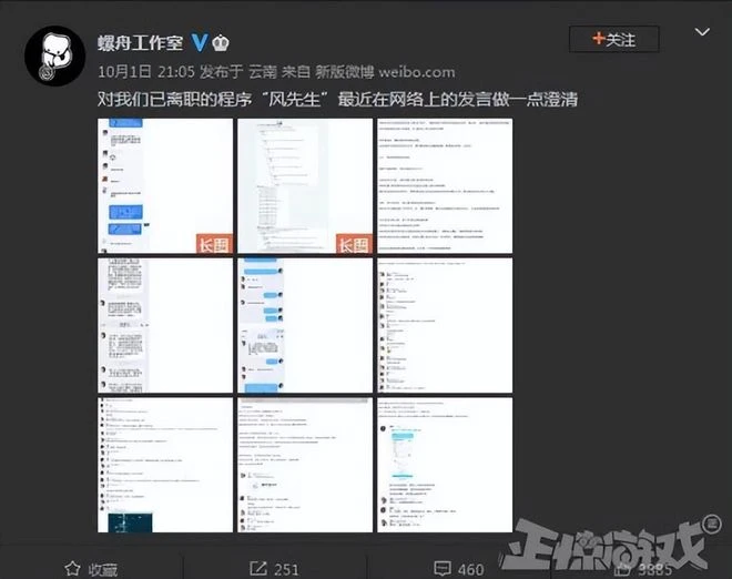 《太吾繪卷》翻車之後,又曝內部風波?BUG太多是前任給坑的?