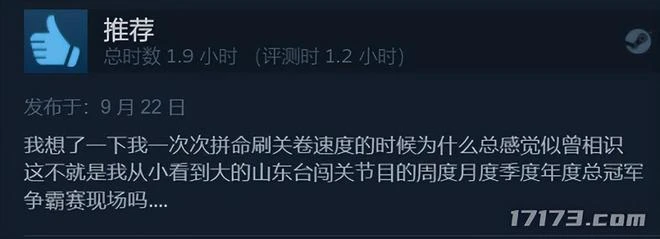 不氪金也能玩！貼心地為大家推薦幾款適合國慶玩的Steam單機遊戲