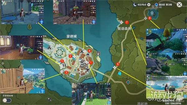 原神豐饒的祝願第二天寶箱位置圖分享