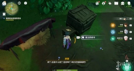 《原神》蘭魯迦的塗鴉怎麼做?蘭魯迦的塗鴉任務玩法分享