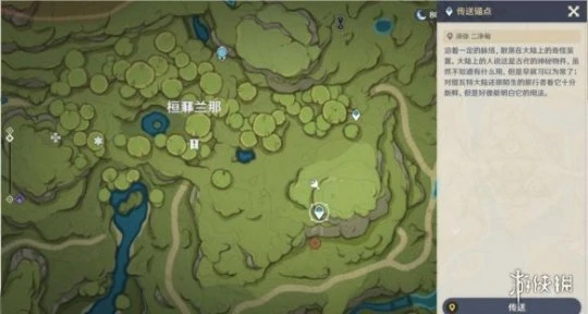 《原神》靜態風景後篇任務怎麼玩?靜態風景後篇任務玩法一覽