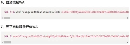 WLK戰場一鍵排隊 進場宏命令WA自動離場等