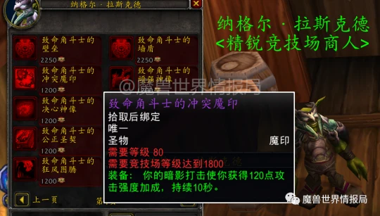 黑白騎士的BIS竟是PvP裝 賽季開啟要刷起來了