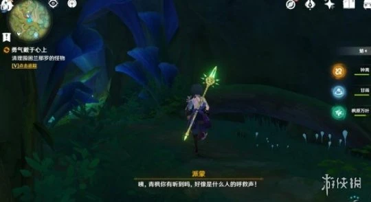 《原神》靜態風景後篇任務流程 勇氣戴於心上怎麼觸發?