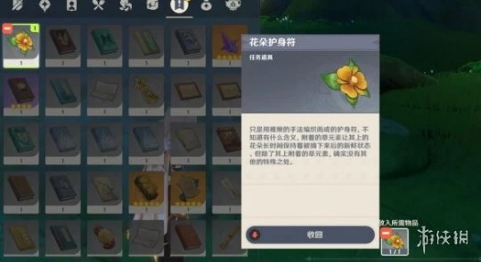 《原神》靜態風景後篇任務流程 勇氣戴於心上怎麼觸發?