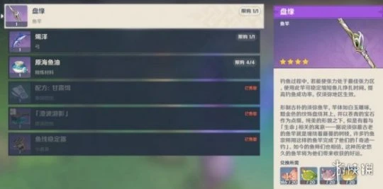 《原神》須彌釣魚點位置分布一覽 須彌釣魚位置有哪些?