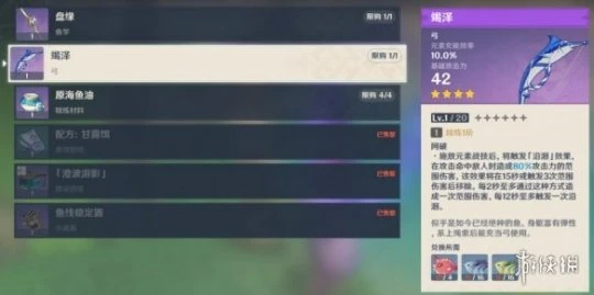 《原神》須彌釣魚點位置分布一覽 須彌釣魚位置有哪些?