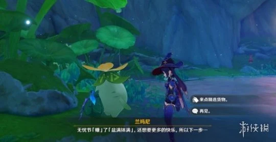 《原神》樹王聖體菇哪裡買?樹王聖體菇購買位置點分享