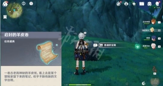 《原神》神秘的羊皮卷任務怎麼做?神秘的羊皮卷解謎攻略分享