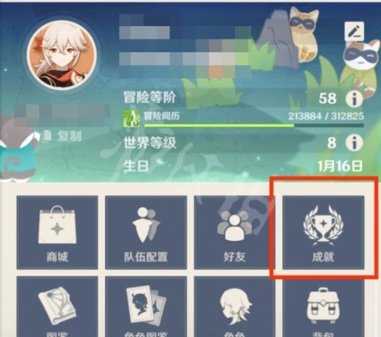 《原神》成就怎麼搜索是否已獲得?成就搜索功能用法分享