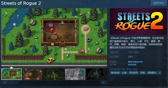 像素沙盒遊戲《地痞街區2》 現已上線Steam明年發