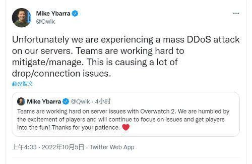 《OW歸來》首日伺服器問題頻發 官方稱遭DDoS攻擊
