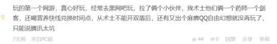 歷史上10月公測的網遊!當年魔獸的代理竟搞出國內第一款停服網遊