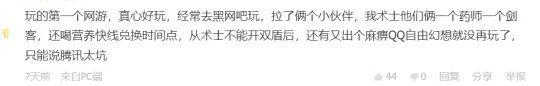 當年魔獸代理多水?一手好牌打得稀爛!盤點歷史上十月公測的網遊