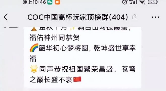 中國玩家有多牛?爆肝出萬里長城,就為了在遊戲里給祖國慶生