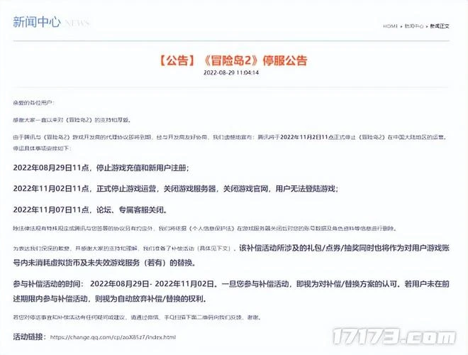 沒活過2022暑假的遊戲，騰訊占3個，曾經每款都讓人拍手稱快