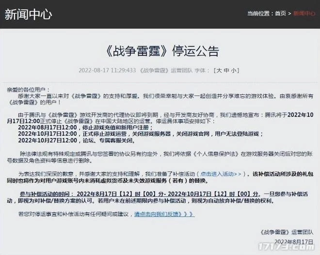 沒活過2022暑假的遊戲,騰訊占3個,曾經每款都讓人拍手稱快