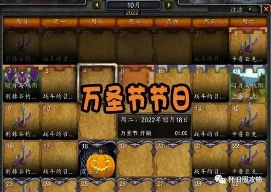 萬聖節80級福利即將到來 白嫖200裝等紫裝