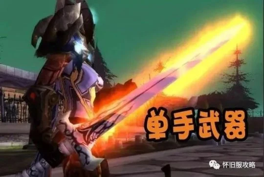 萬聖節80級福利即將到來 白嫖200裝等紫裝