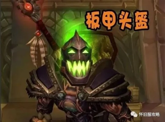 萬聖節80級福利即將到來 白嫖200裝等紫裝