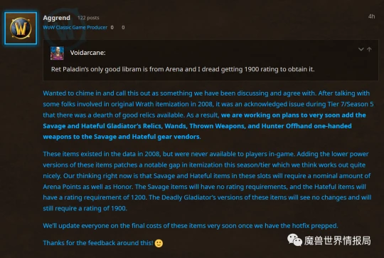 被刪低門檻憎恨紫裝加入 黑白騎狂喜BIS有望了