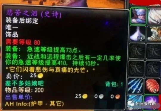 滿級後一定要做的4件事 做完2天就能畢業