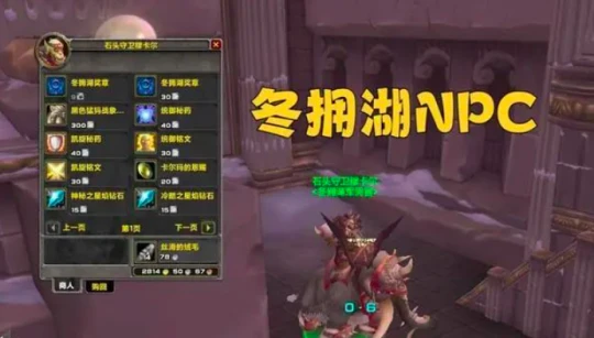 免費極品裝備獲取方法 冬擁湖玩法詳解