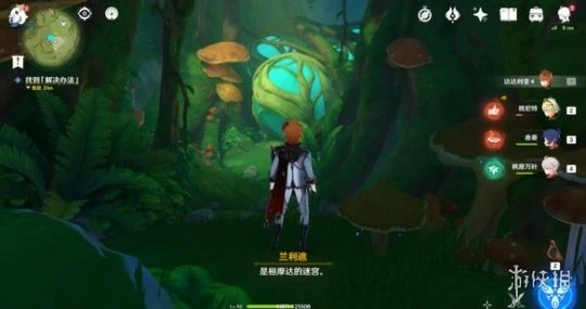 《原神》直到桓那痊癒任務怎麼玩？直到桓那痊癒任務玩法一覽