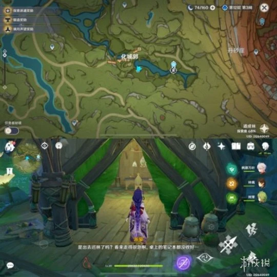 《原神》薔薇綻放的若干條件成就怎麼玩？薔薇綻放的若干條件成就玩法