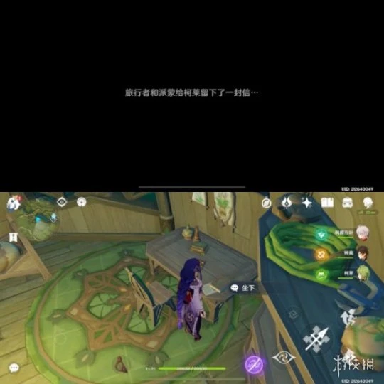 《原神》薔薇綻放的若干條件成就怎麼玩？薔薇綻放的若干條件成就玩法