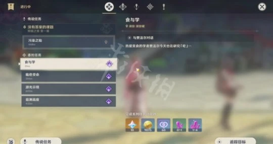《原神》食與學隱藏成就怎麼玩？問題何在成就玩法分享