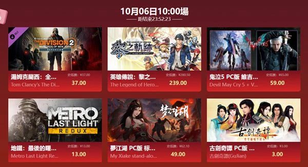 國慶特惠：《古劍奇譚》僅3元 《仁王2》超史低折扣