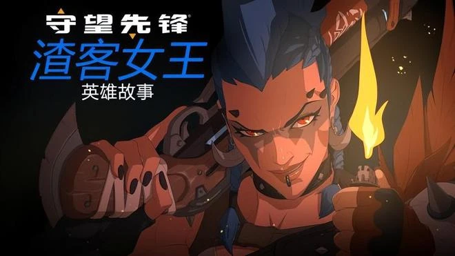 守望先鋒2上市首日就遭攻擊,免費機制吸引許多已退坑和新的玩家