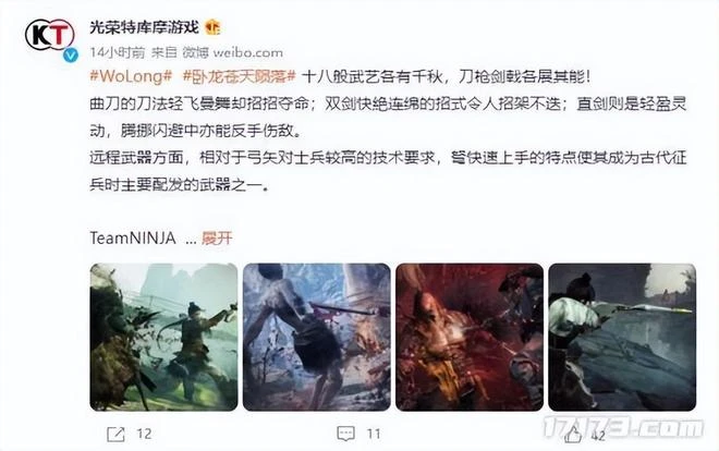 《臥龍:蒼天隕落》新截圖公布:刀槍劍戟各展其能