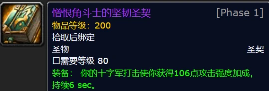 暴雪宣布新增大量廉價紫裝 包含2件P1新BIS裝