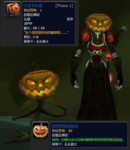 WLK懷舊服萬聖節活動前瞻 可獲得強力法系戒指