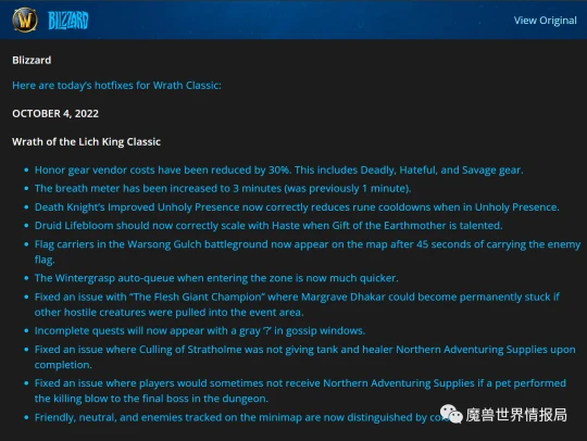 WLK懷舊服最新改動：天賦副本修復 榮譽裝降價