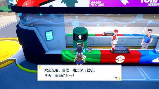 《寶可夢:朱紫》新玩法:招式學習器機、野餐