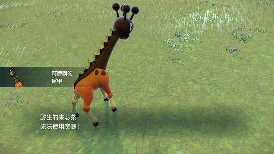 《朱紫》新寶可夢:本體的頭與尾巴的頭合為一體!