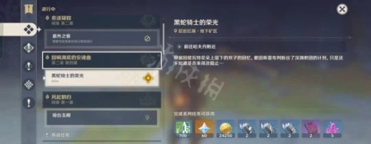 《原神》黑蛇騎士的榮光怎麼觸發?黑蛇騎士的榮光觸發方法介紹