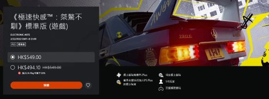 《NFS不羈》多平台預購開啟 Epic248元Steam疑鎖區