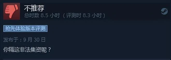 守望先鋒2一上線就遭攻擊,老外評分僅1.2,玩家吐槽:出懷舊服吧