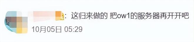 守望先鋒2一上線就遭攻擊，老外評分僅1.2，玩家吐槽：出懷舊服吧